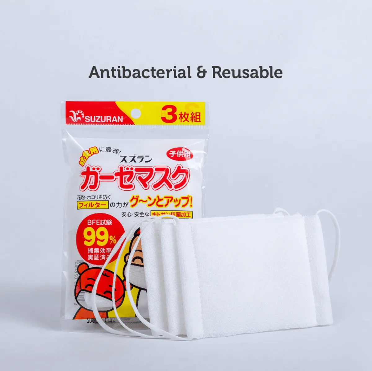 Antibacterial Gauze Face Mask 3 pcs