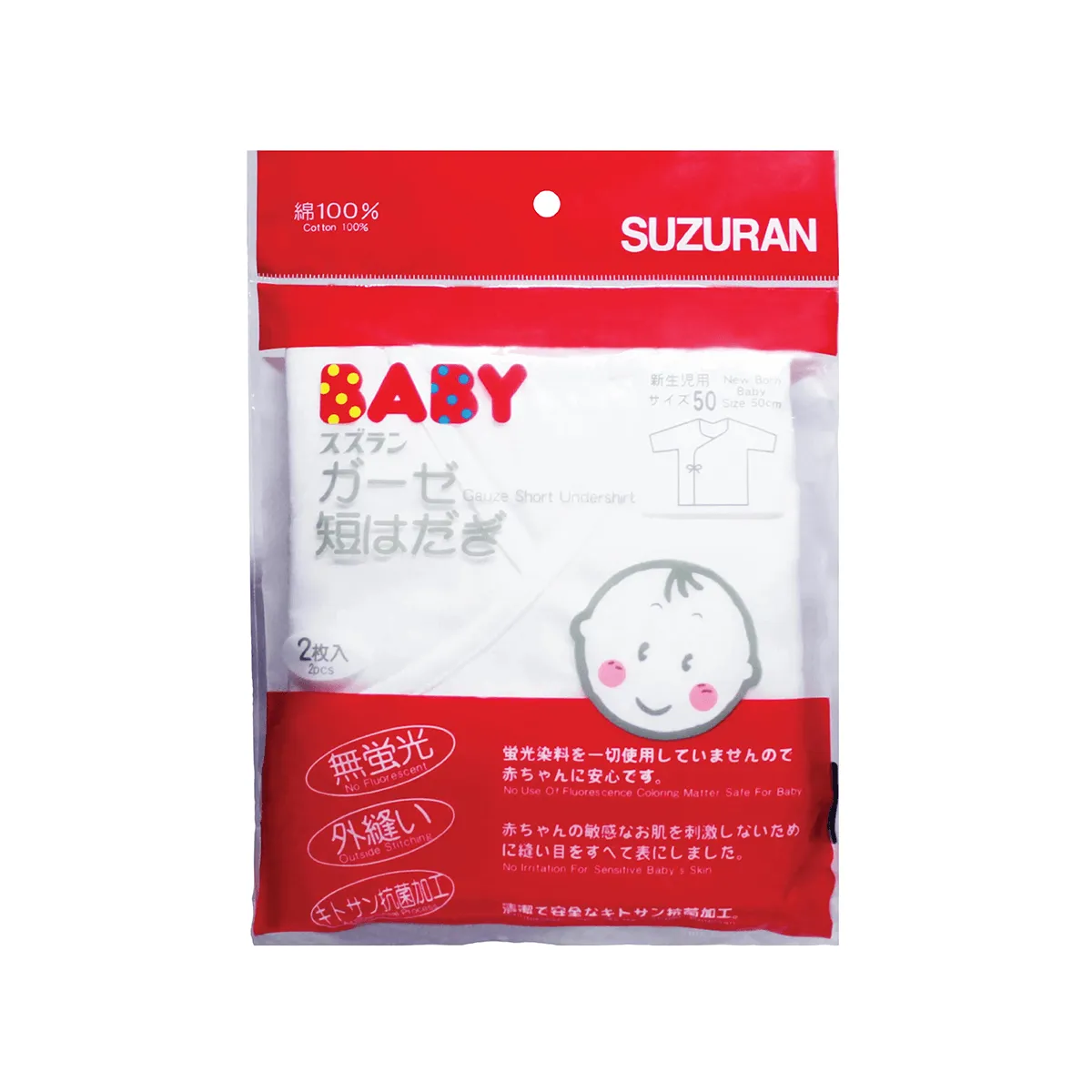 Gauze Short Undershirt 2 pcs (0-9 months)